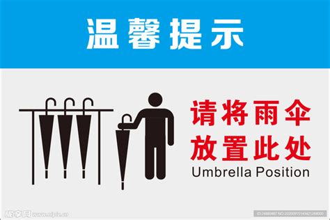 雨傘放置 新葡京logo